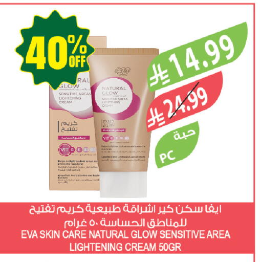 available at المزرعة in مملكة العربية السعودية, السعودية, سعودية - جازان