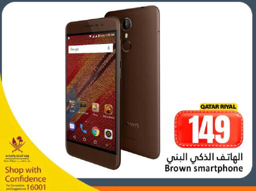 available at دانة هايبرماركت in قطر - الريان