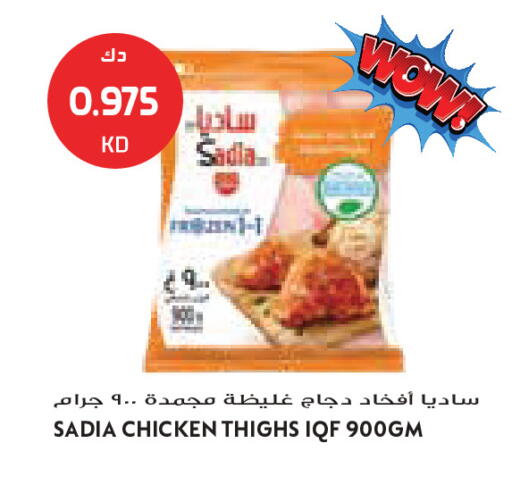 available at جراند كوستو in الكويت - مدينة الكويت
