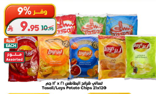 Potato available at Dukan in KSA, Saudi Arabia, Saudi - Yanbu