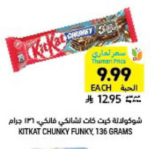 available at Tamimi Market in KSA, Saudi Arabia, Saudi - Buraidah
