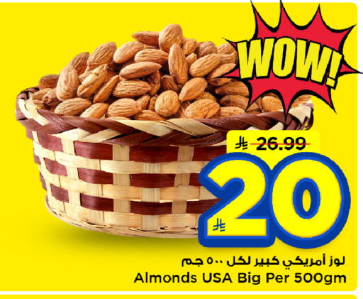 available at مارك & سيف in مملكة العربية السعودية, السعودية, سعودية - الأحساء‎