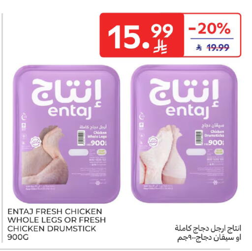 available at كارفور in مملكة العربية السعودية, السعودية, سعودية - بريدة