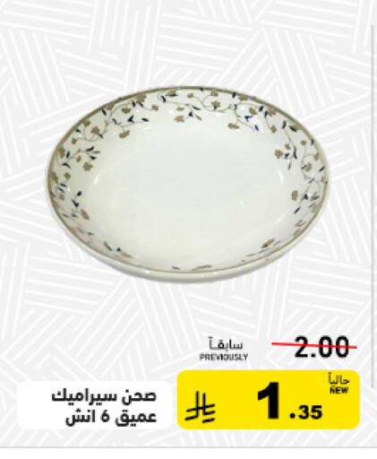 available at Aswaq Ramez in KSA, Saudi Arabia, Saudi - Tabuk
