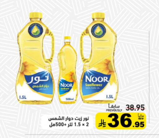 available at Aswaq Ramez in KSA, Saudi Arabia, Saudi - Tabuk