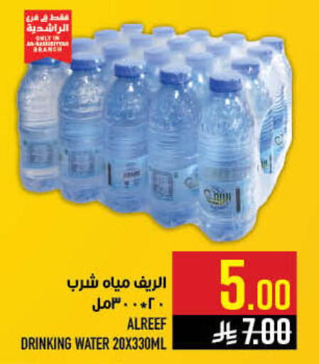 available at Abraj Hypermarket in KSA, Saudi Arabia, Saudi - Mecca