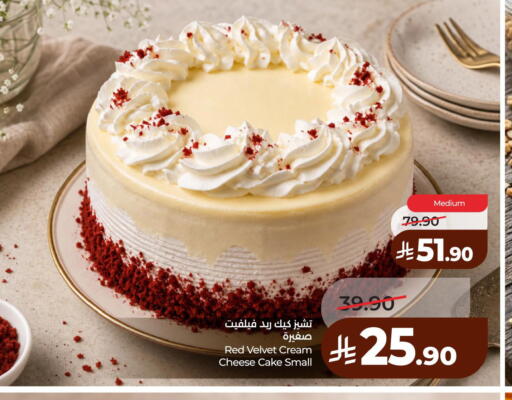 available at لولو هايبرماركت in مملكة العربية السعودية, السعودية, سعودية - الخبر‎