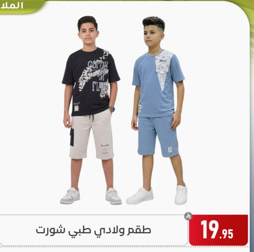 available at تخفيضات العائلة in مملكة العربية السعودية, السعودية, سعودية - المنطقة الشرقية
