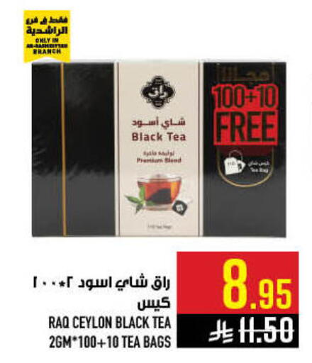 available at Abraj Hypermarket in KSA, Saudi Arabia, Saudi - Mecca