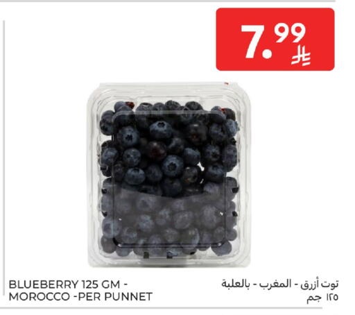 Blueberry BlueBerry available at كارفور in مملكة العربية السعودية, السعودية, سعودية - بريدة