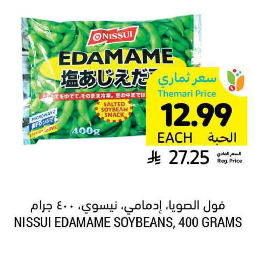 available at أسواق التميمي in مملكة العربية السعودية, السعودية, سعودية - بريدة