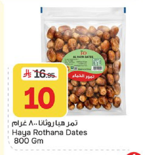available at Paris Hypermarket in KSA, Saudi Arabia, Saudi - Al Khobar