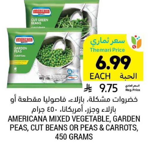 Peas available at أسواق التميمي in مملكة العربية السعودية, السعودية, سعودية - بريدة
