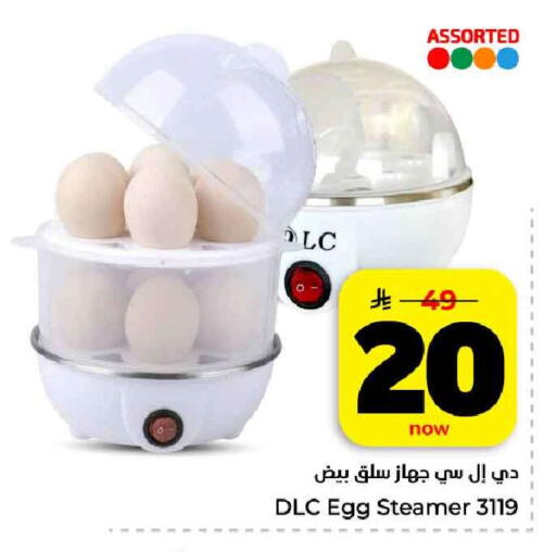 available at Hyper Al Wafa in KSA, Saudi Arabia, Saudi - Riyadh
