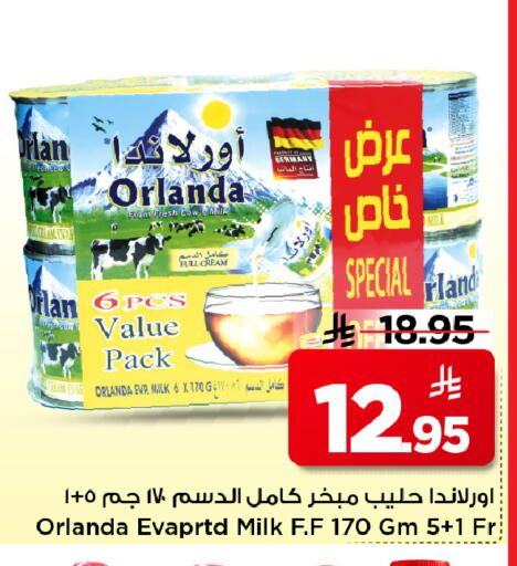 available at مارك & سيف in مملكة العربية السعودية, السعودية, سعودية - الأحساء‎