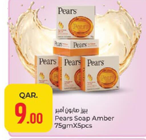 available at باريس هايبرماركت in قطر - الوكرة