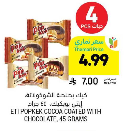 available at Tamimi Market in KSA, Saudi Arabia, Saudi - Buraidah