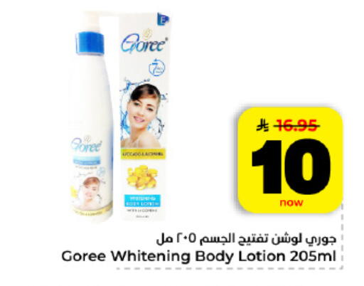available at هايبر الوفاء in مملكة العربية السعودية, السعودية, سعودية - المنطقة الشرقية