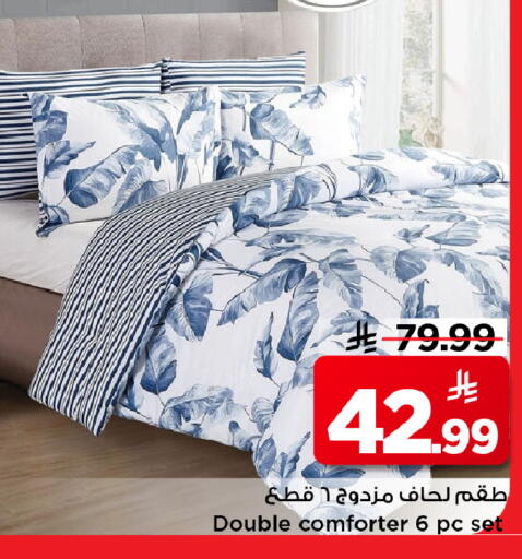 available at مارك & سيف in مملكة العربية السعودية, السعودية, سعودية - الأحساء‎