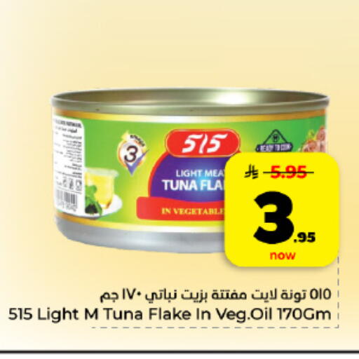 available at هايبر الوفاء in مملكة العربية السعودية, السعودية, سعودية - المنطقة الشرقية
