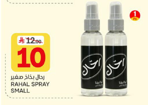 available at  باريس هايبرماركت in مملكة العربية السعودية, السعودية, سعودية - الخبر‎