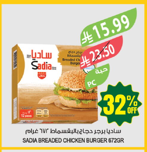 available at المزرعة in مملكة العربية السعودية, السعودية, سعودية - الخبر‎