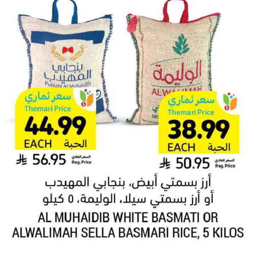 available at أسواق التميمي in مملكة العربية السعودية, السعودية, سعودية - بريدة