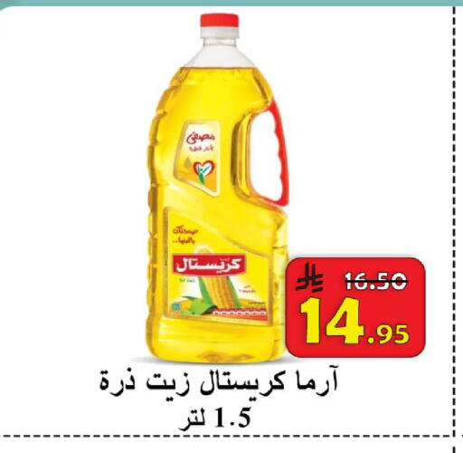 available at  Ali Sweets And Food in KSA, Saudi Arabia, Saudi - Al Hasa