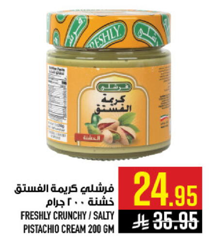 available at أبراج هايبر ماركت in مملكة العربية السعودية, السعودية, سعودية - مكة المكرمة