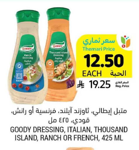 available at Tamimi Market in KSA, Saudi Arabia, Saudi - Buraidah