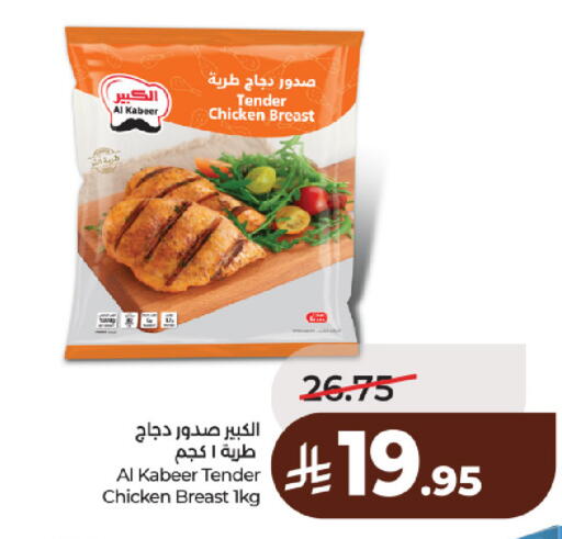 available at لولو هايبرماركت in مملكة العربية السعودية, السعودية, سعودية - حائل‎