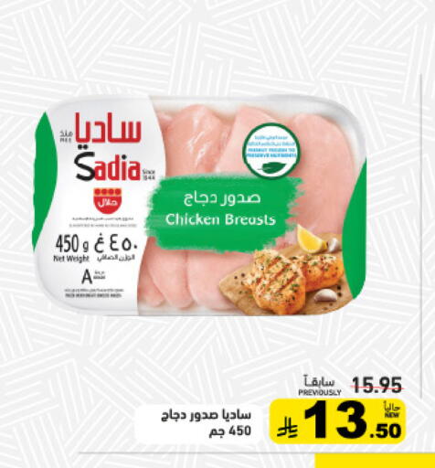 available at Aswaq Ramez in KSA, Saudi Arabia, Saudi - Tabuk
