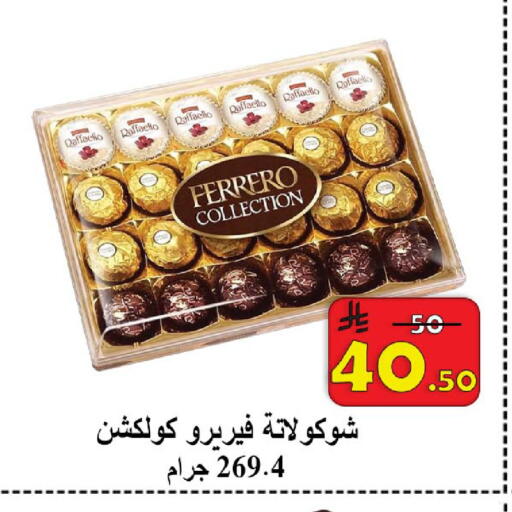 available at  Ali Sweets And Food in KSA, Saudi Arabia, Saudi - Al Hasa