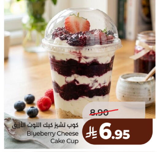 Blueberry BlueBerry available at لولو هايبرماركت in مملكة العربية السعودية, السعودية, سعودية - حائل‎