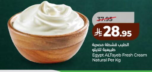 available at لولو هايبرماركت in مملكة العربية السعودية, السعودية, سعودية - مكة المكرمة