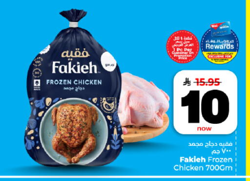 available at هايبر الوفاء in مملكة العربية السعودية, السعودية, سعودية - المنطقة الشرقية