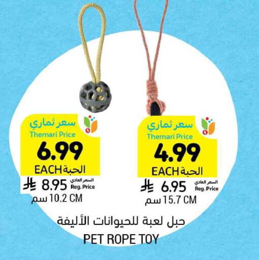 available at Tamimi Market in KSA, Saudi Arabia, Saudi - Buraidah