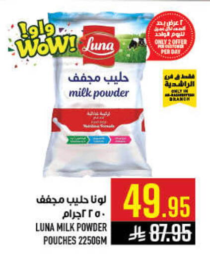 available at أبراج هايبر ماركت in مملكة العربية السعودية, السعودية, سعودية - مكة المكرمة