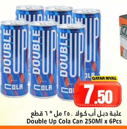 available at دانة هايبرماركت in قطر - الريان