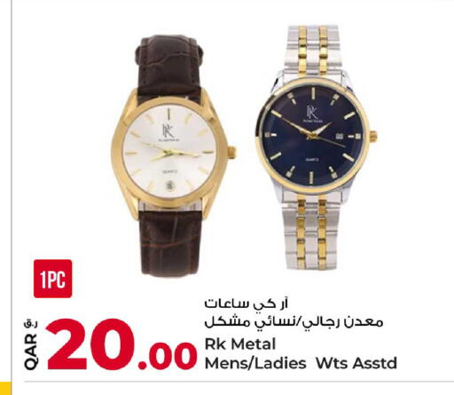 available at Rawabi Hypermarket in Qatar - Al-Shahaniya