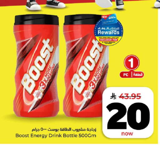 available at هايبر الوفاء in مملكة العربية السعودية, السعودية, سعودية - الرياض