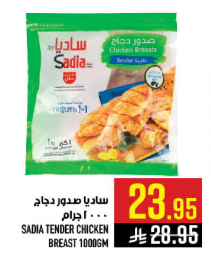 available at أبراج هايبر ماركت in مملكة العربية السعودية, السعودية, سعودية - مكة المكرمة