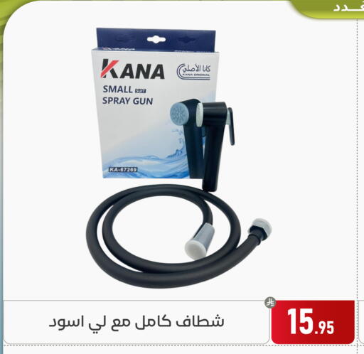 available at Family Discount in KSA, Saudi Arabia, Saudi - Dammam
