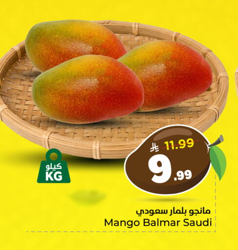 Mango from Saudi Arabia available at هايبر الوفاء in مملكة العربية السعودية, السعودية, سعودية - المنطقة الشرقية