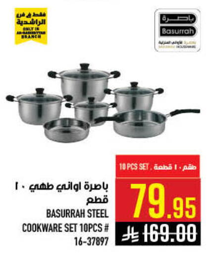 available at Abraj Hypermarket in KSA, Saudi Arabia, Saudi - Mecca