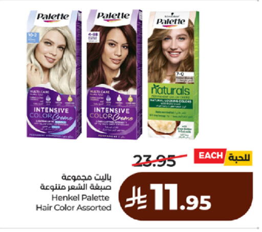 available at لولو هايبرماركت in مملكة العربية السعودية, السعودية, سعودية - مكة المكرمة