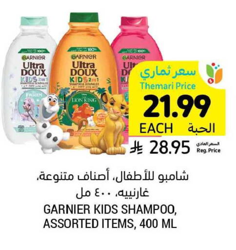 available at أسواق التميمي in مملكة العربية السعودية, السعودية, سعودية - بريدة