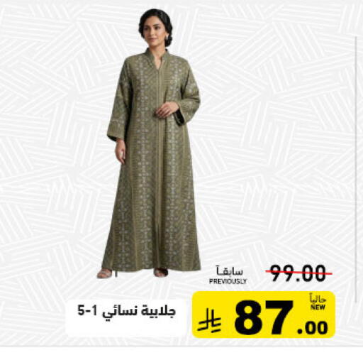 available at Aswaq Ramez in KSA, Saudi Arabia, Saudi - Tabuk