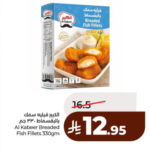 available at لولو هايبرماركت in مملكة العربية السعودية, السعودية, سعودية - المنطقة الشرقية