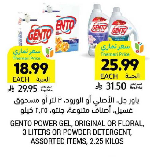 available at Tamimi Market in KSA, Saudi Arabia, Saudi - Buraidah